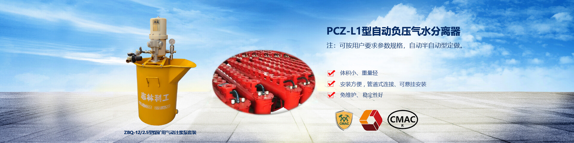 礦用封孔器