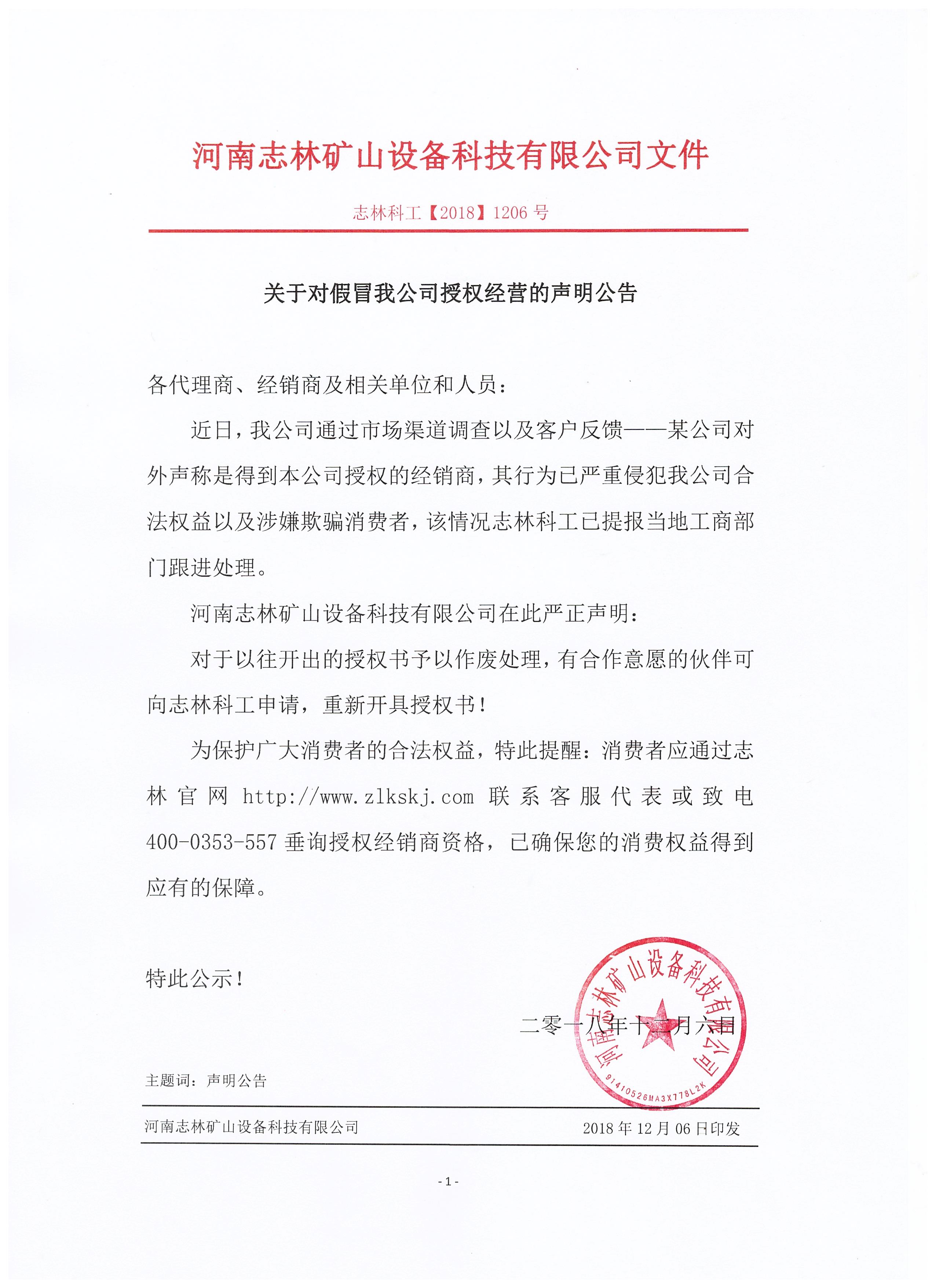微信圖片_20181210142021