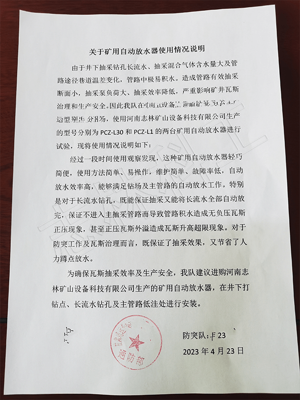 瓦斯管路自動放水器廠家