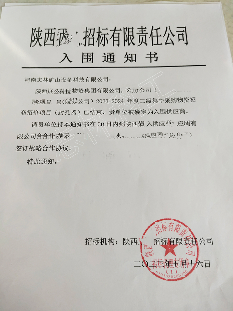 礦用封孔器
