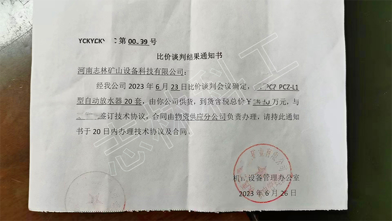 負壓自動放水器