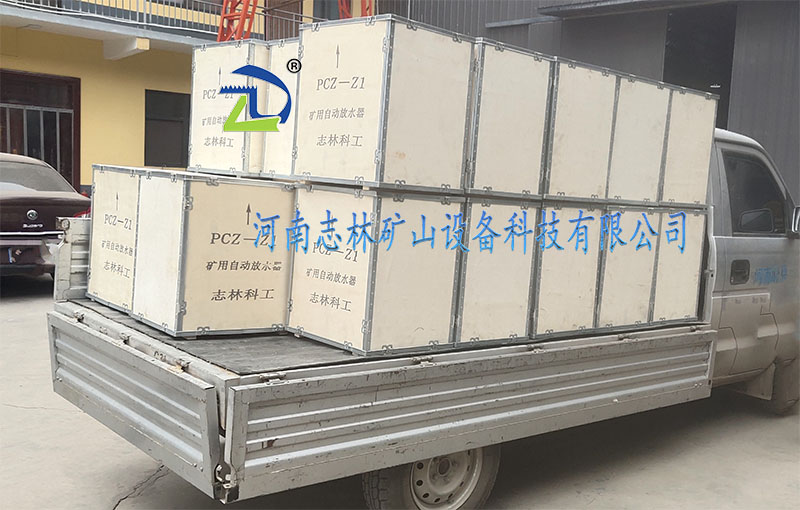 正負壓自動放水器