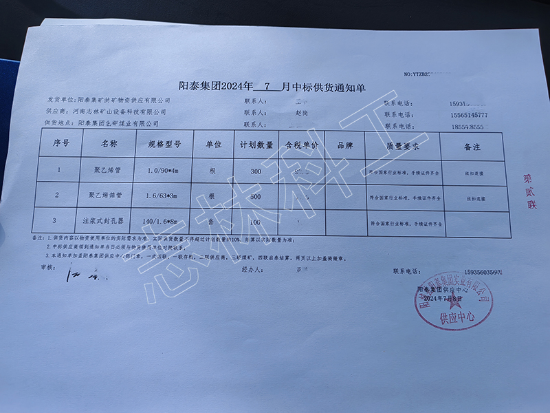 礦用注漿式封孔器