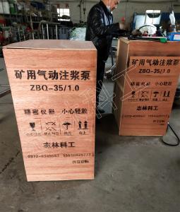志林礦山設備為山西某煤礦所供ZBQ系列礦用氣動注漿泵發(fā)貨在即！