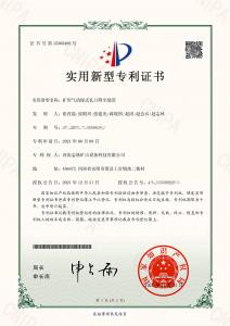 專利證書——礦用氣動濕式孔口降塵裝置