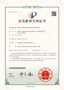 專利證書——煤礦用負角度深孔智能瓦斯抽采排水裝置