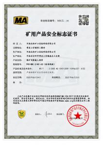 煤安證-PVC-KM1.0/40~63煤礦用聚氯乙烯管