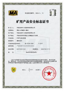 煤安證-ZBQ-25/5氣動注漿泵